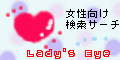 Lady's Eye