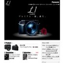 LUMIX L1TCg