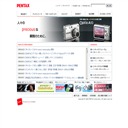 PENTAX HOMEPAGE