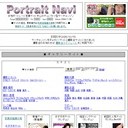 ポートレート ナビ